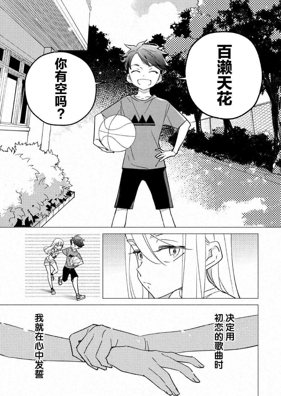 《GIRL CRUSH》漫画最新章节第41话免费下拉式在线观看章节第【1】张图片