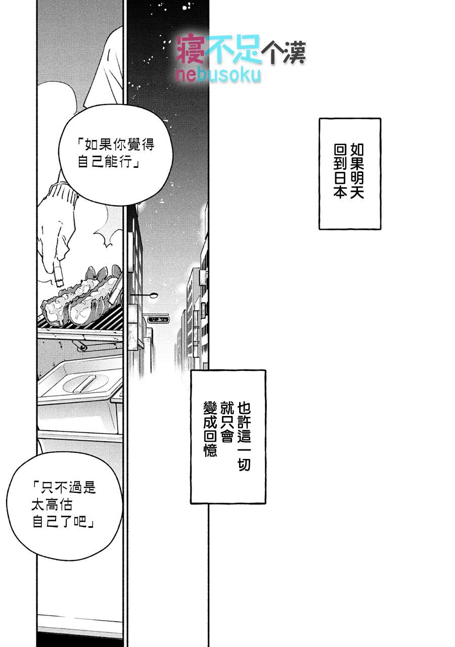 《GIRL CRUSH》漫画最新章节第13话免费下拉式在线观看章节第【8】张图片