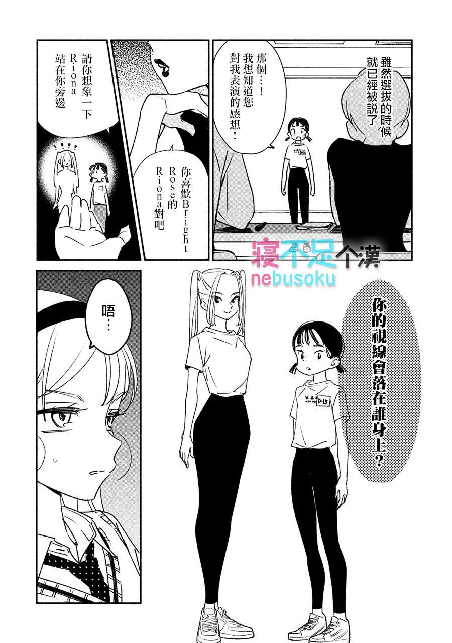 《GIRL CRUSH》漫画最新章节第6话免费下拉式在线观看章节第【2】张图片