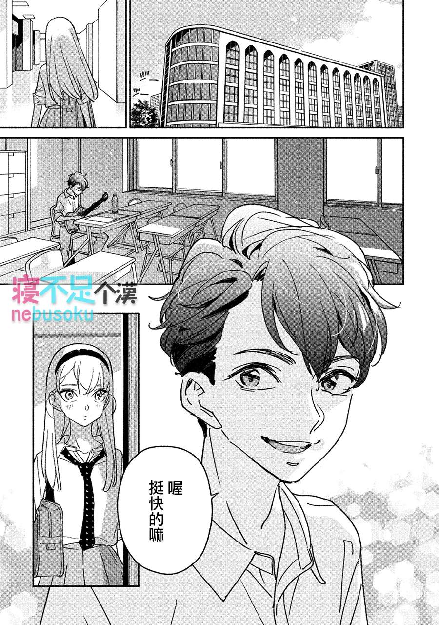 《GIRL CRUSH》漫画最新章节第14话免费下拉式在线观看章节第【7】张图片