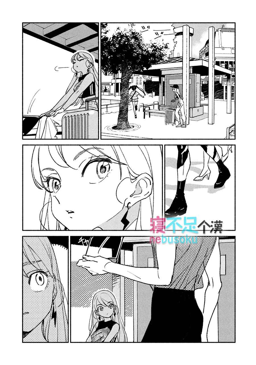 《GIRL CRUSH》漫画最新章节第8话免费下拉式在线观看章节第【1】张图片