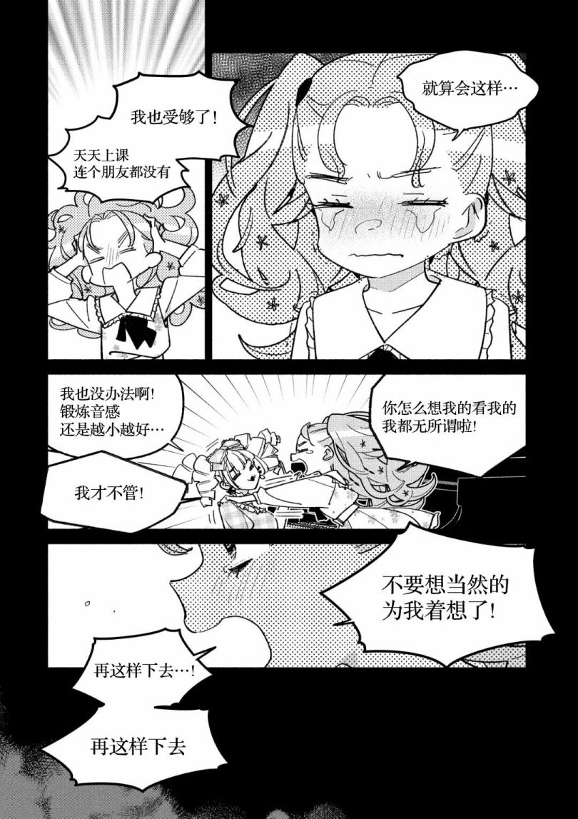 《GIRL CRUSH》漫画最新章节第32话免费下拉式在线观看章节第【11】张图片