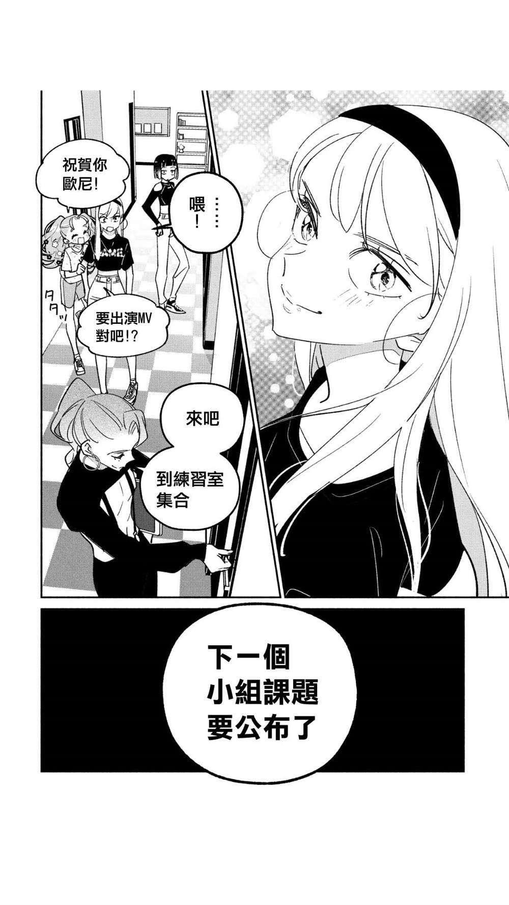 《GIRL CRUSH》漫画最新章节第46话免费下拉式在线观看章节第【14】张图片