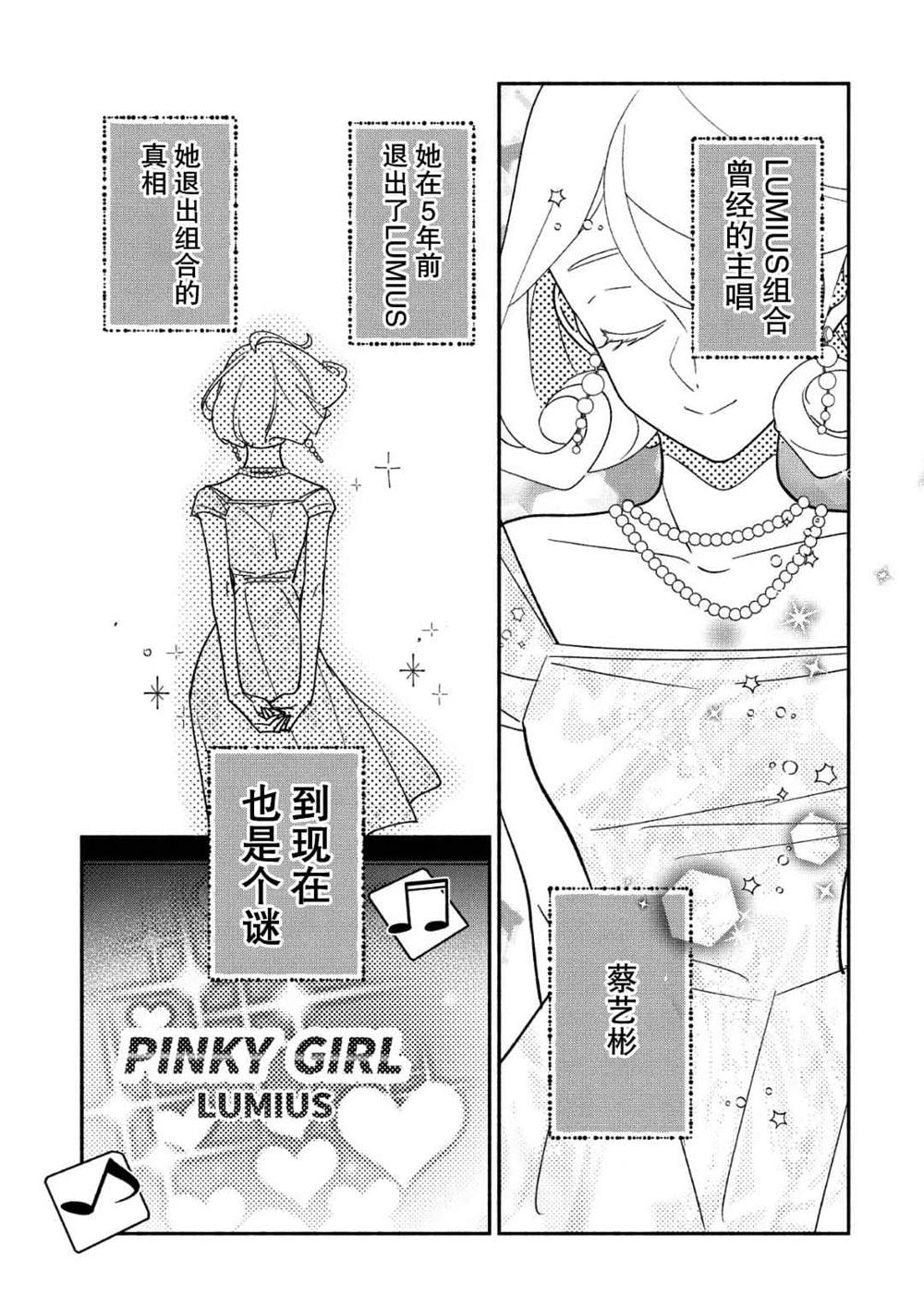 《GIRL CRUSH》漫画最新章节第34话免费下拉式在线观看章节第【1】张图片