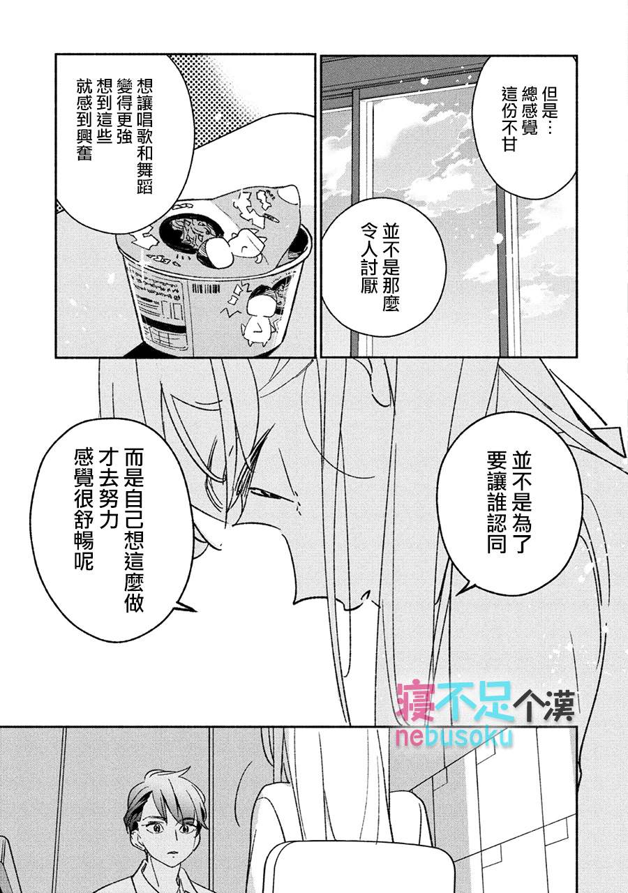 《GIRL CRUSH》漫画最新章节第16话免费下拉式在线观看章节第【5】张图片