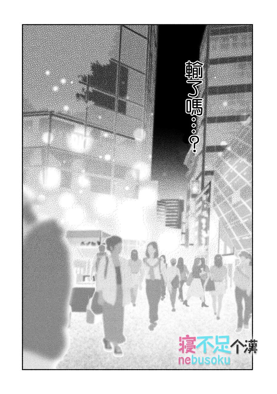 《GIRL CRUSH》漫画最新章节第13话免费下拉式在线观看章节第【16】张图片