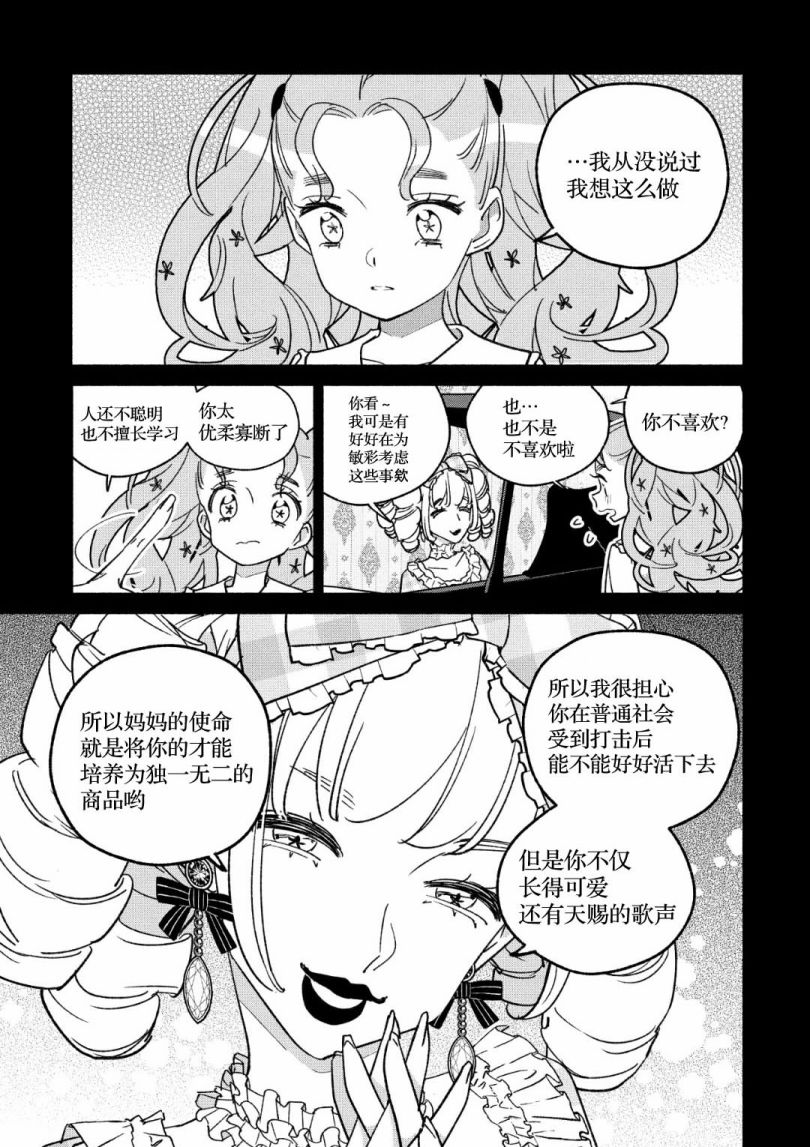 《GIRL CRUSH》漫画最新章节第32话免费下拉式在线观看章节第【10】张图片