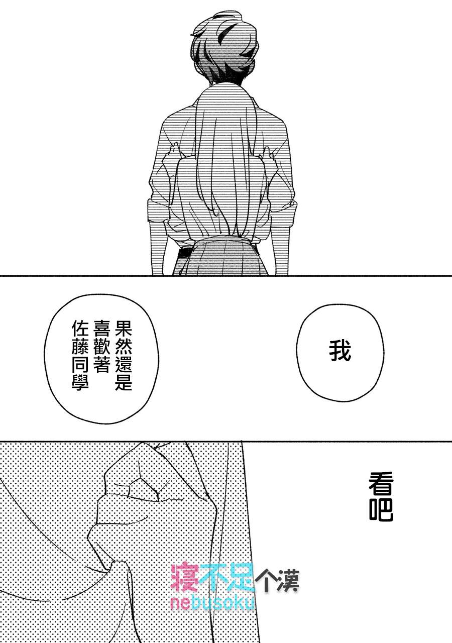 《GIRL CRUSH》漫画最新章节第15话免费下拉式在线观看章节第【2】张图片