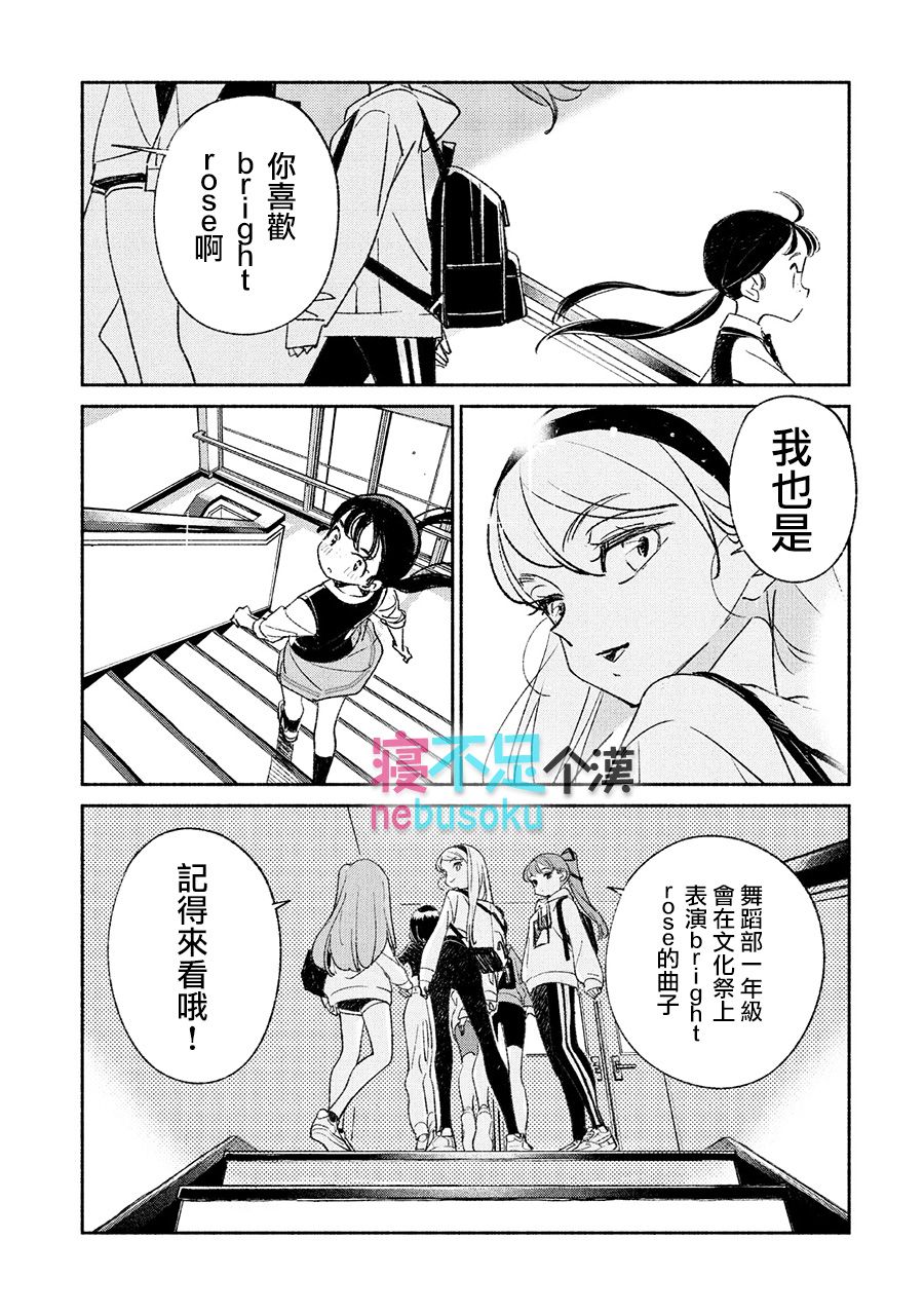 《GIRL CRUSH》漫画最新章节第2话免费下拉式在线观看章节第【5】张图片