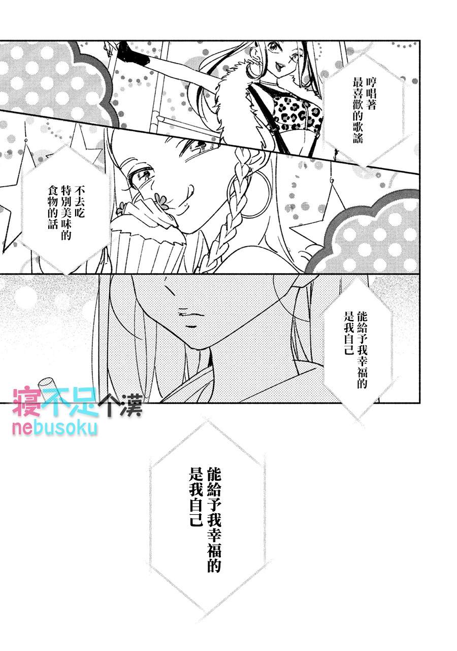 《GIRL CRUSH》漫画最新章节第16话免费下拉式在线观看章节第【13】张图片