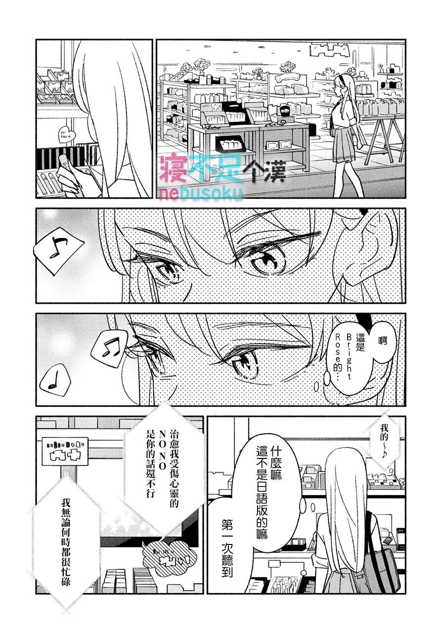 《GIRL CRUSH》漫画最新章节第16话免费下拉式在线观看章节第【12】张图片