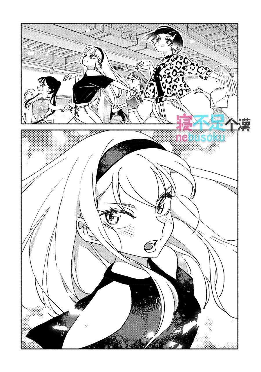 《GIRL CRUSH》漫画最新章节第12话免费下拉式在线观看章节第【14】张图片