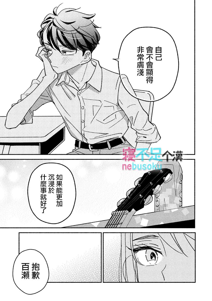 《GIRL CRUSH》漫画最新章节第15话免费下拉式在线观看章节第【13】张图片