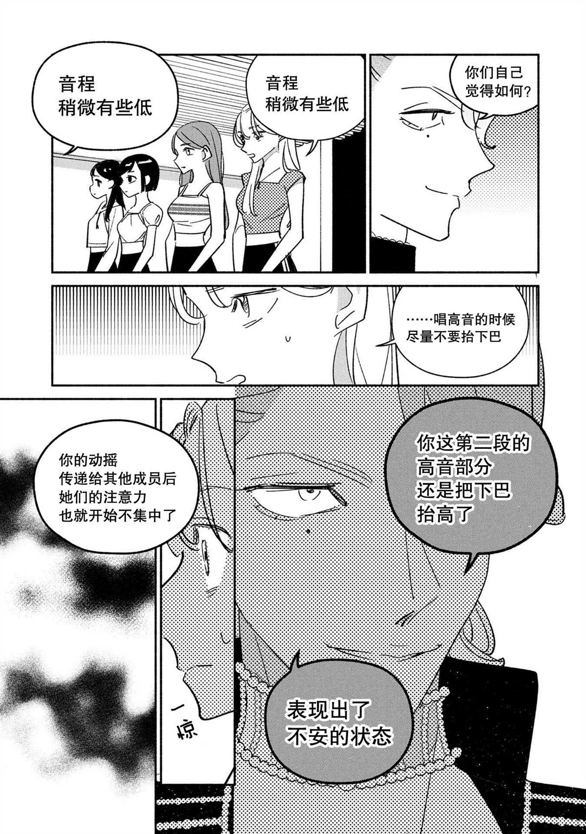 《GIRL CRUSH》漫画最新章节第39话免费下拉式在线观看章节第【5】张图片