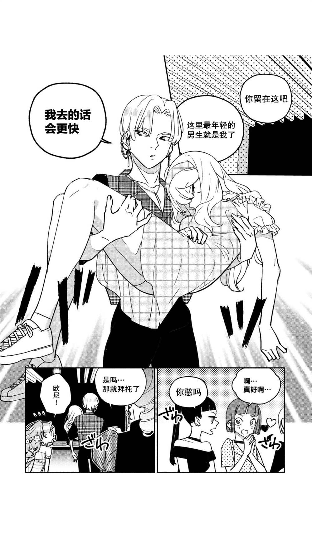 《GIRL CRUSH》漫画最新章节第42话免费下拉式在线观看章节第【2】张图片