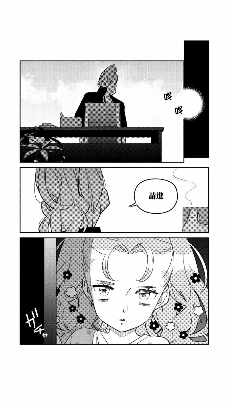 《GIRL CRUSH》漫画最新章节第44话免费下拉式在线观看章节第【9】张图片