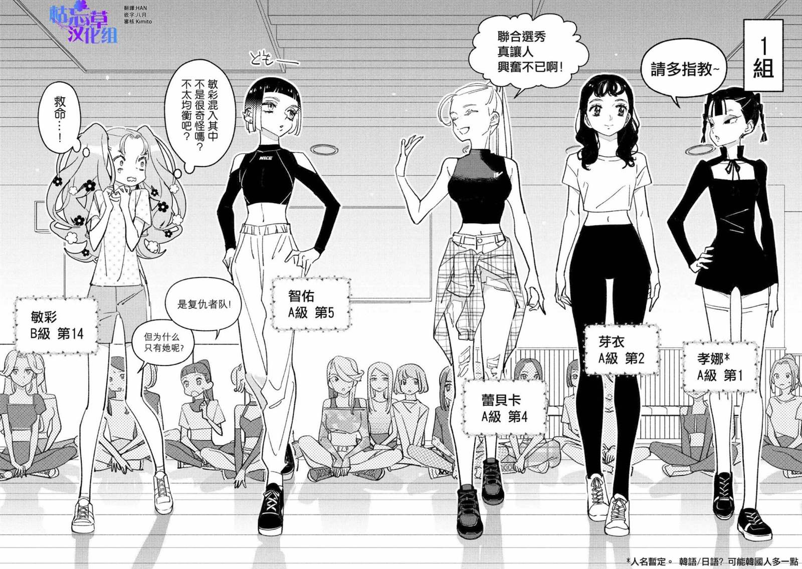 《GIRL CRUSH》漫画最新章节第47话免费下拉式在线观看章节第【6】张图片