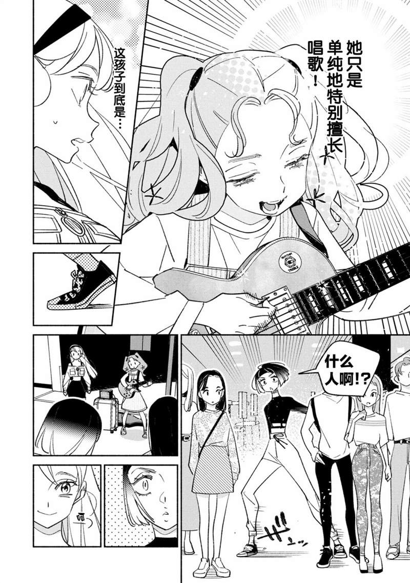 《GIRL CRUSH》漫画最新章节第23话免费下拉式在线观看章节第【2】张图片