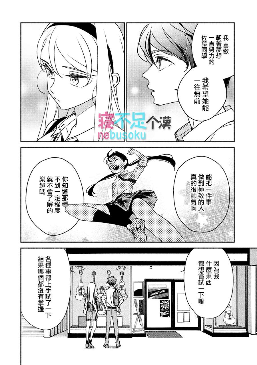 《GIRL CRUSH》漫画最新章节第5话免费下拉式在线观看章节第【15】张图片