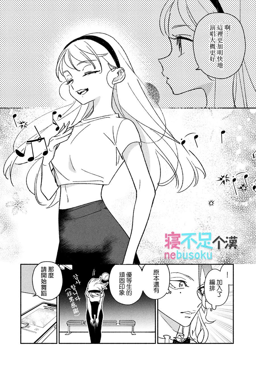 《GIRL CRUSH》漫画最新章节第18话免费下拉式在线观看章节第【8】张图片