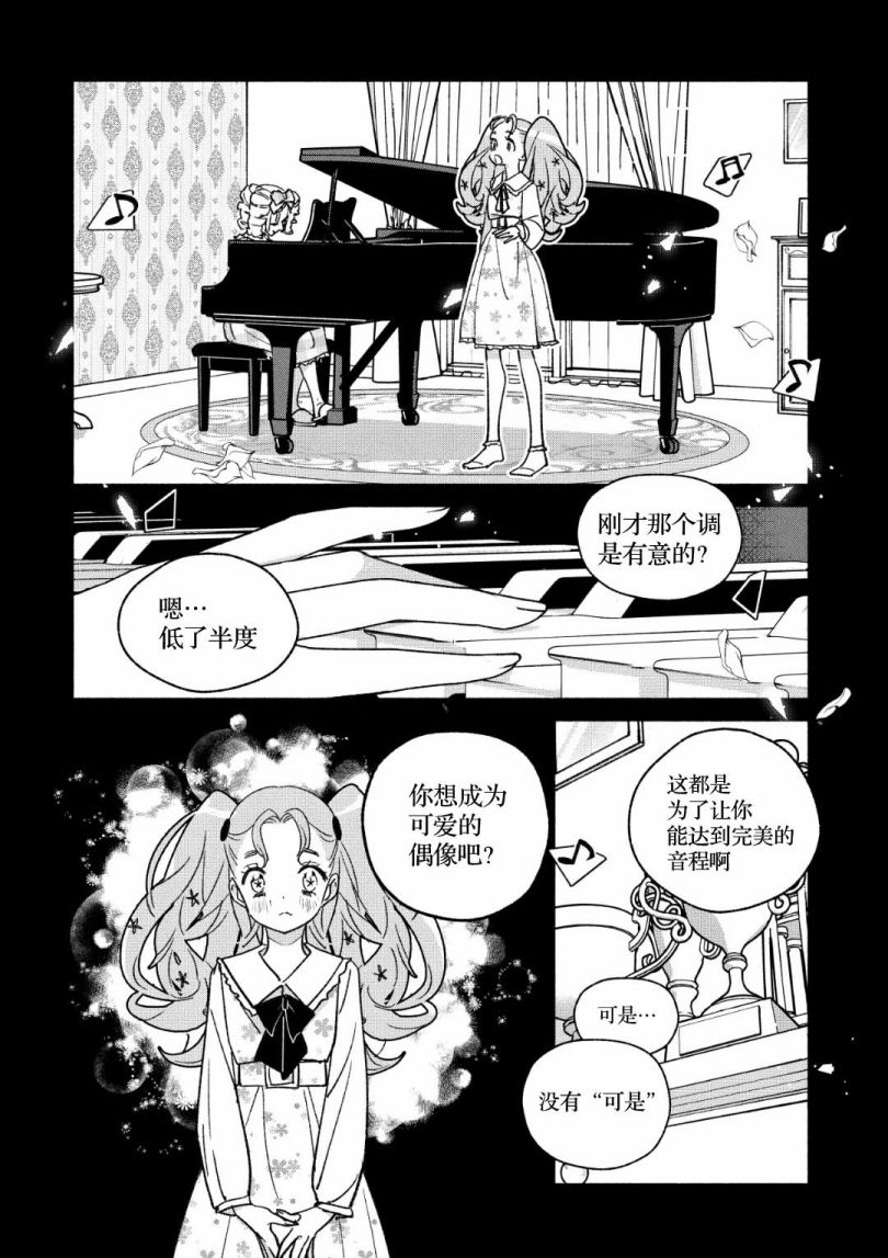 《GIRL CRUSH》漫画最新章节第32话免费下拉式在线观看章节第【9】张图片