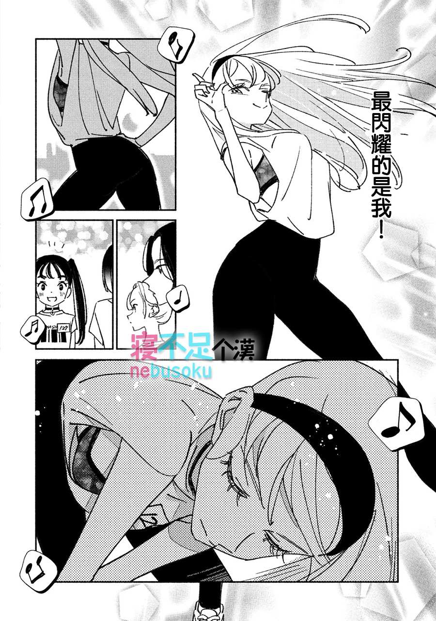 《GIRL CRUSH》漫画最新章节第9话免费下拉式在线观看章节第【14】张图片