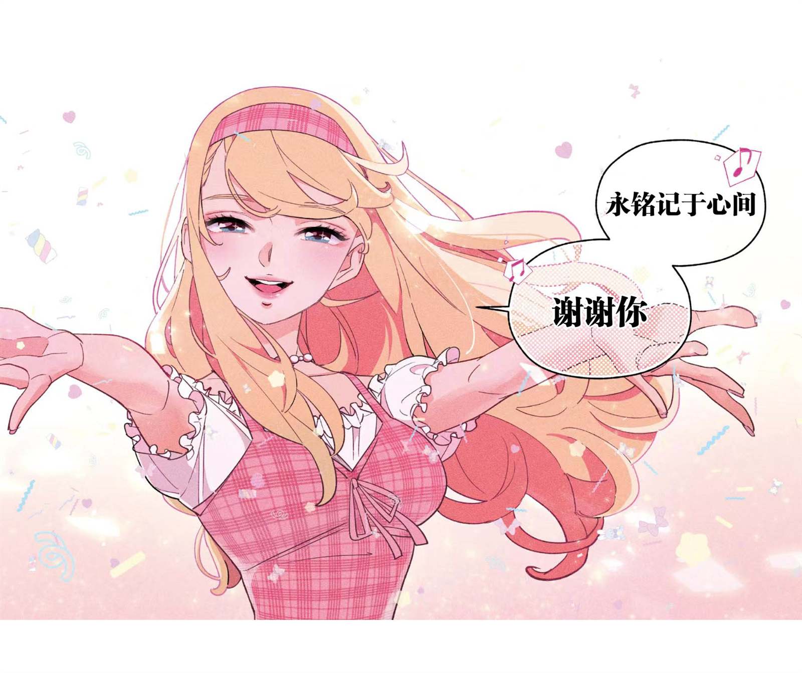 《GIRL CRUSH》漫画最新章节第41话免费下拉式在线观看章节第【12】张图片