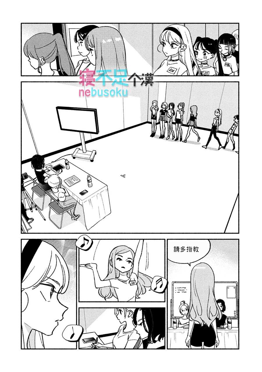 《GIRL CRUSH》漫画最新章节第9话免费下拉式在线观看章节第【10】张图片