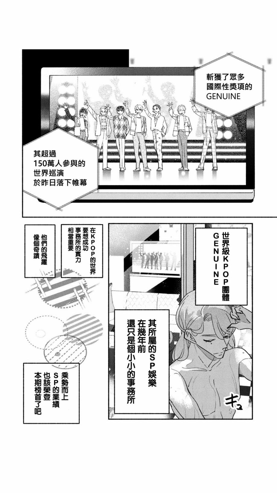 《GIRL CRUSH》漫画最新章节第44话免费下拉式在线观看章节第【6】张图片