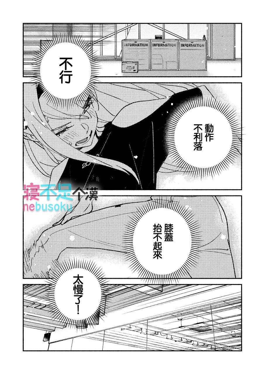 《GIRL CRUSH》漫画最新章节第13话免费下拉式在线观看章节第【1】张图片