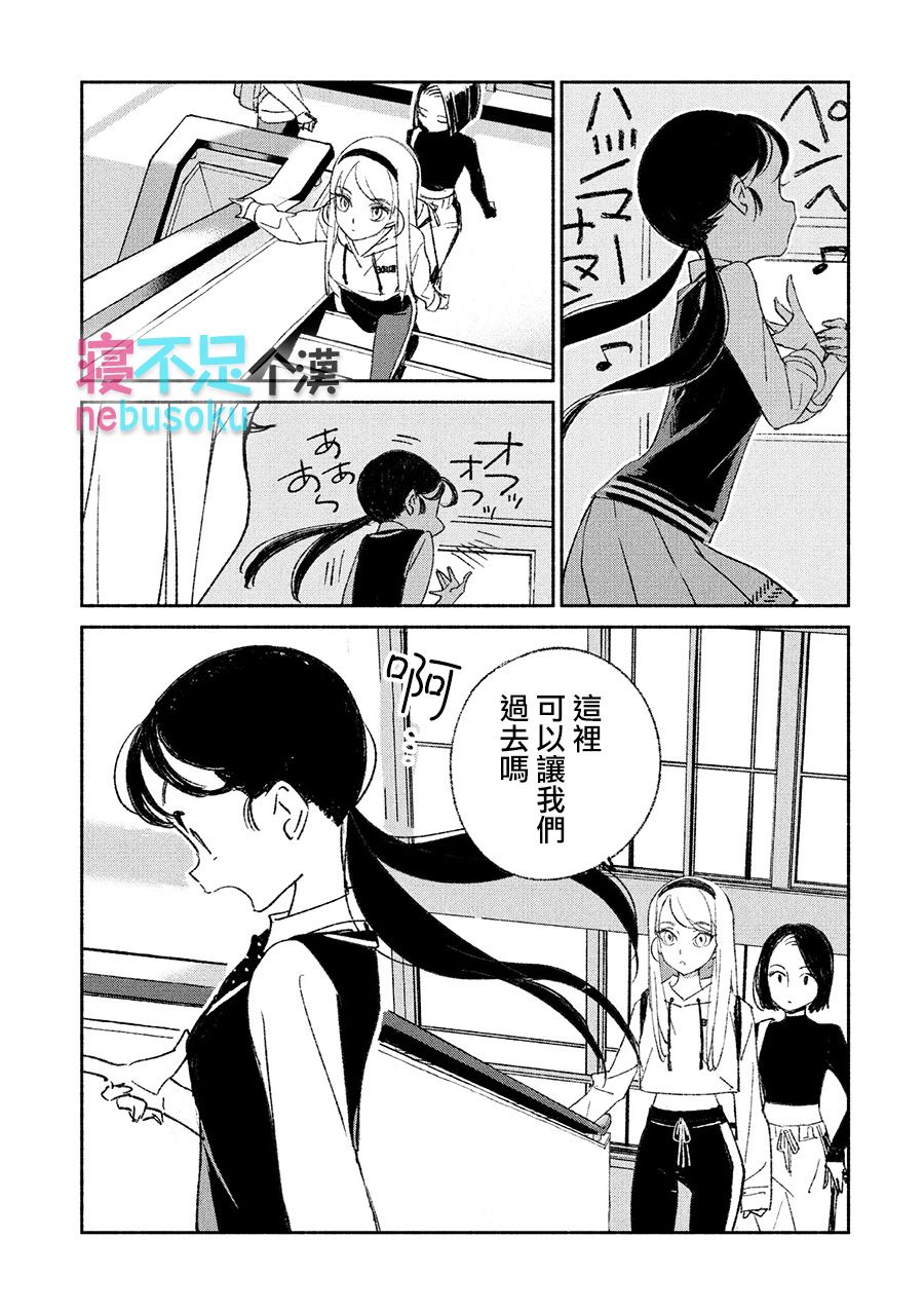 《GIRL CRUSH》漫画最新章节第2话免费下拉式在线观看章节第【3】张图片