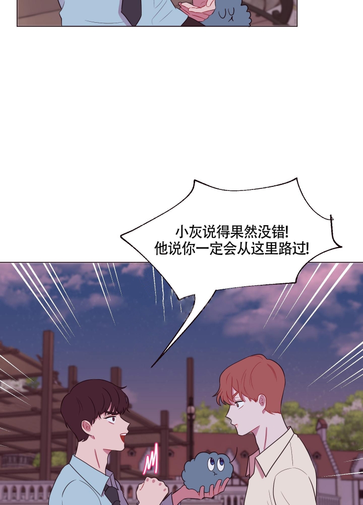 《还我玩具》漫画最新章节第12话免费下拉式在线观看章节第【41】张图片