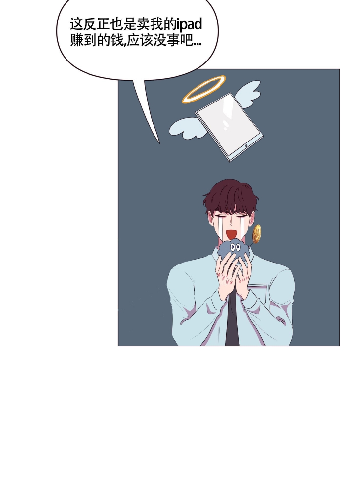 《还我玩具》漫画最新章节第12话免费下拉式在线观看章节第【9】张图片