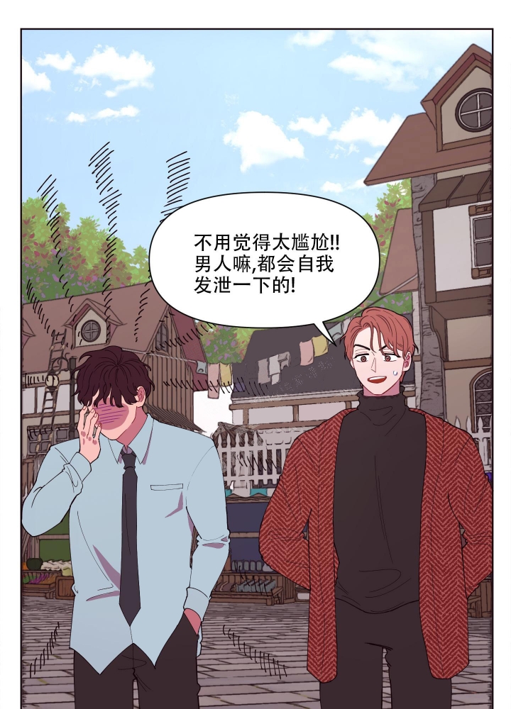 《还我玩具》漫画最新章节第5话免费下拉式在线观看章节第【24】张图片