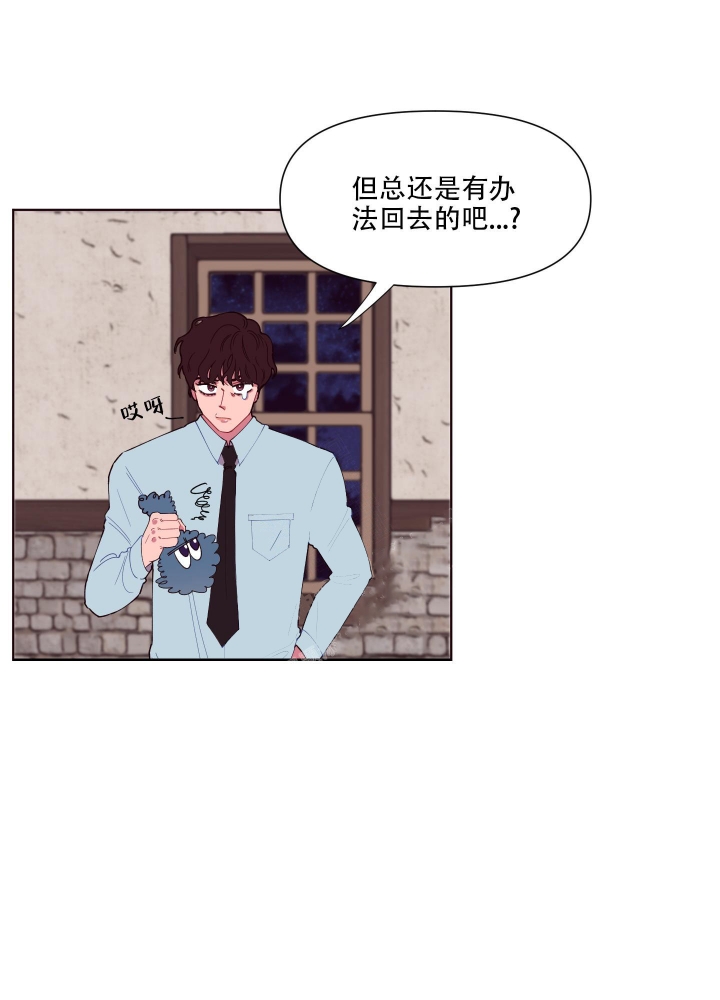 《还我玩具》漫画最新章节第4话免费下拉式在线观看章节第【10】张图片