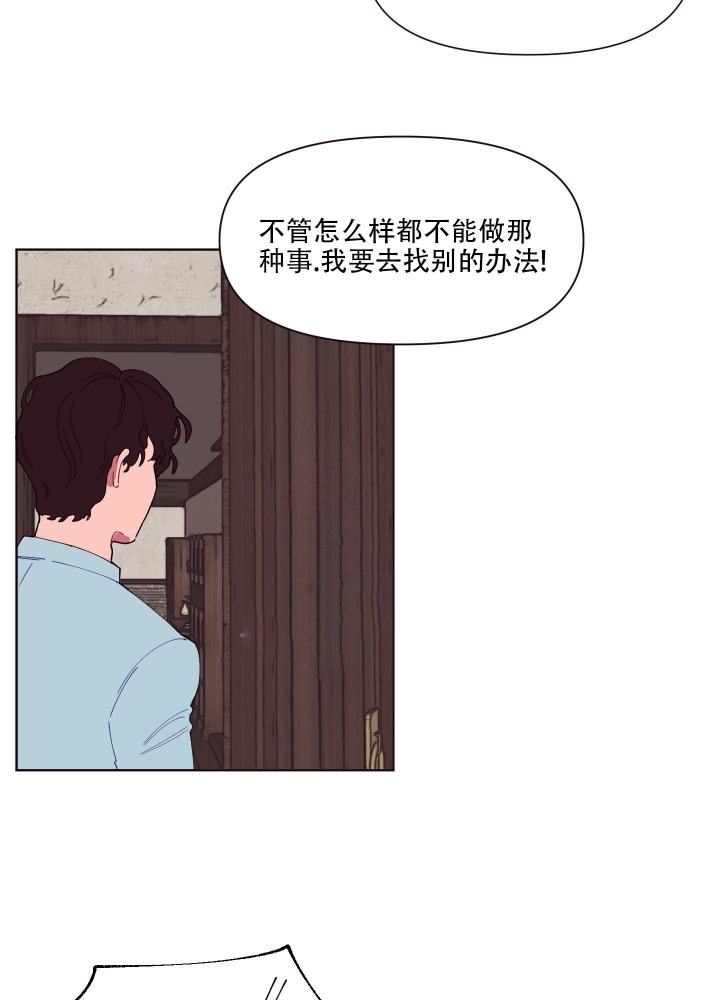 《还我玩具》漫画最新章节第4话免费下拉式在线观看章节第【27】张图片