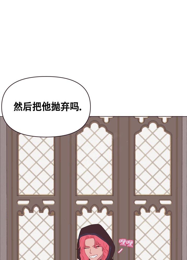 《还我玩具》漫画最新章节第12话免费下拉式在线观看章节第【21】张图片