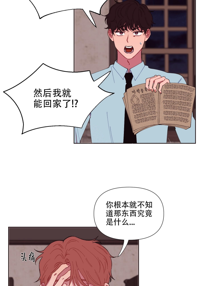 《还我玩具》漫画最新章节第4话免费下拉式在线观看章节第【17】张图片