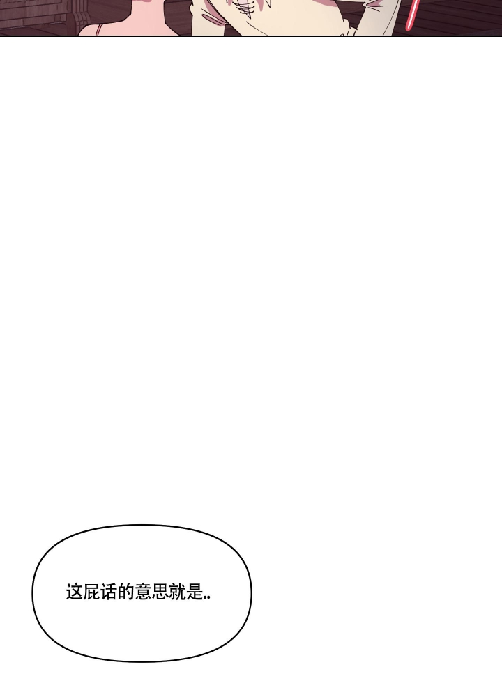 《还我玩具》漫画最新章节第7话免费下拉式在线观看章节第【22】张图片