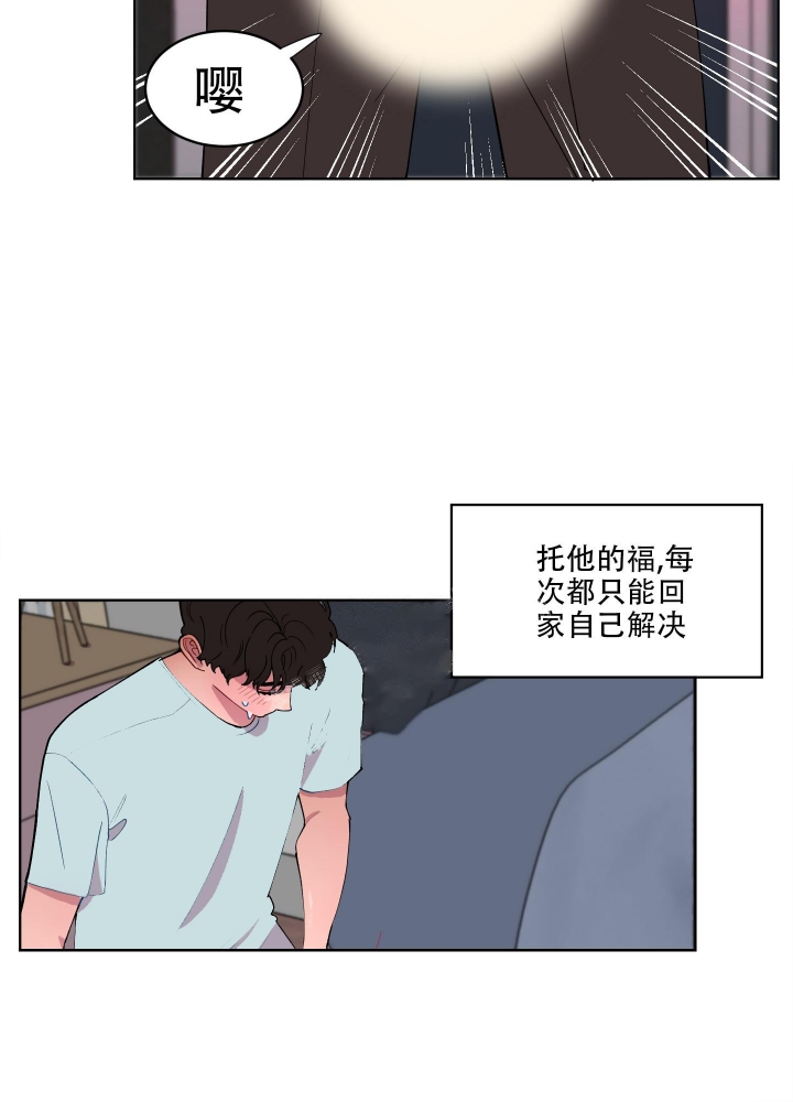 《还我玩具》漫画最新章节第2话免费下拉式在线观看章节第【3】张图片