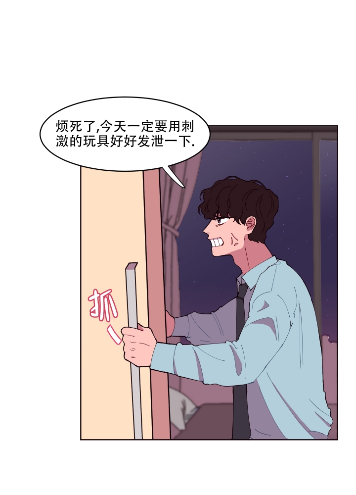 《还我玩具》漫画最新章节第1话免费下拉式在线观看章节第【26】张图片