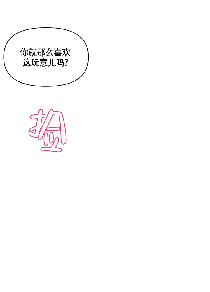 《还我玩具》漫画最新章节第7话免费下拉式在线观看章节第【15】张图片