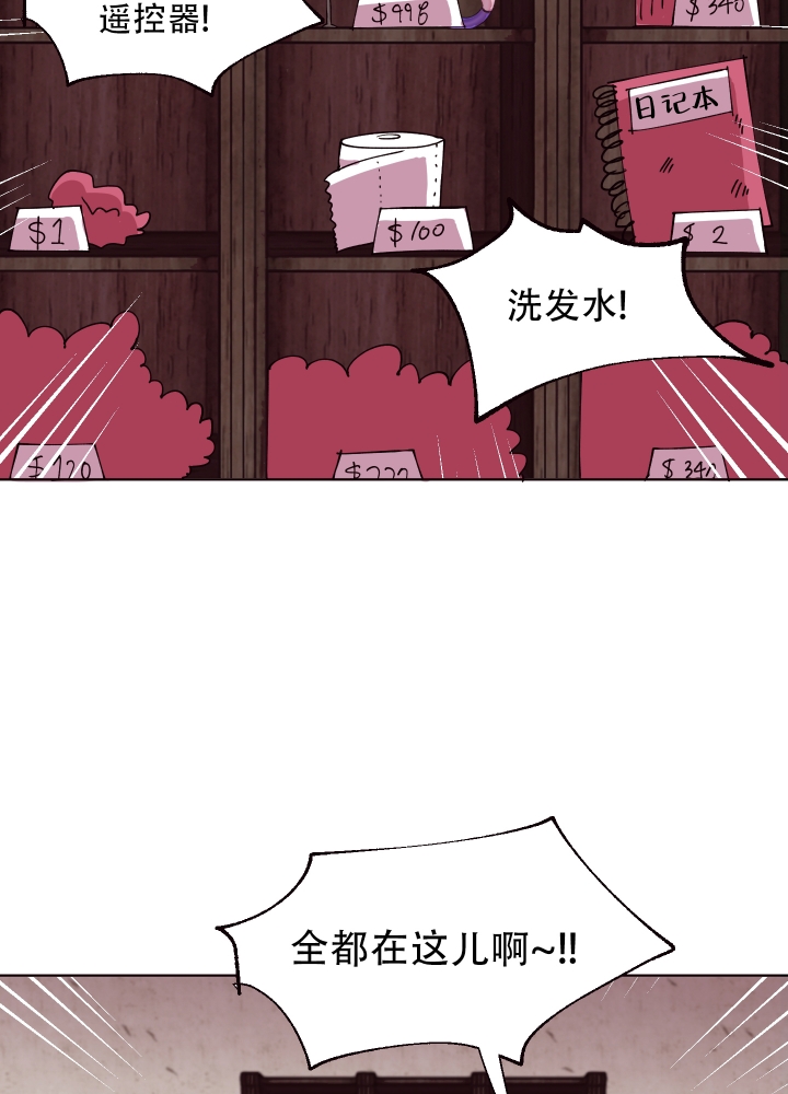 《还我玩具》漫画最新章节第3话免费下拉式在线观看章节第【18】张图片