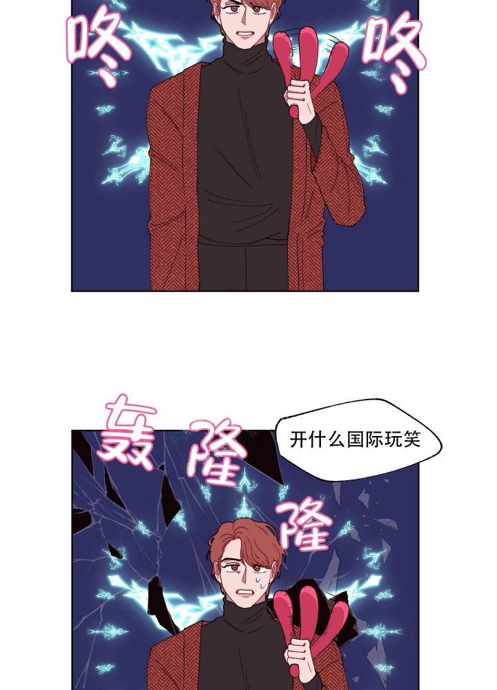 《还我玩具》漫画最新章节第4话免费下拉式在线观看章节第【2】张图片