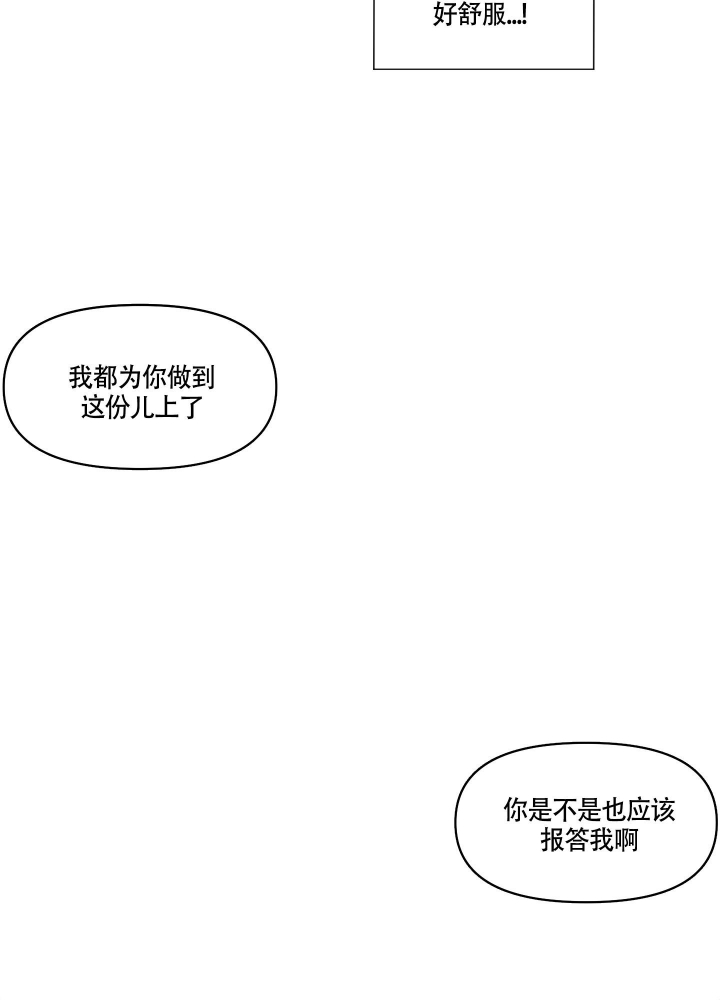 《还我玩具》漫画最新章节第8话免费下拉式在线观看章节第【14】张图片