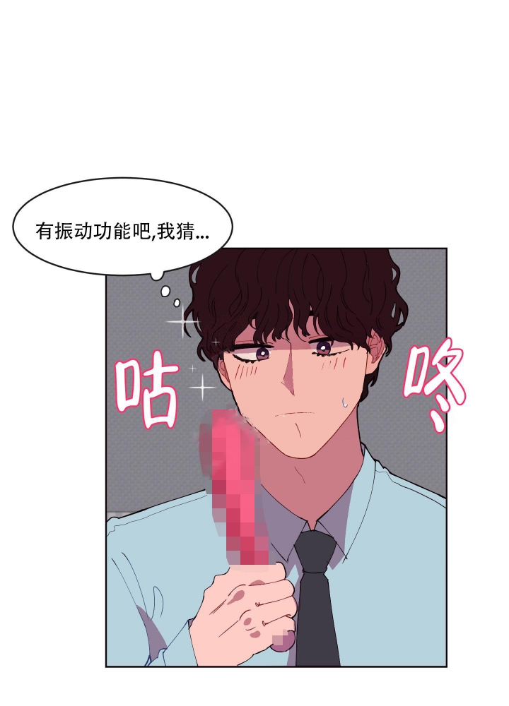 《还我玩具》漫画最新章节第2话免费下拉式在线观看章节第【16】张图片