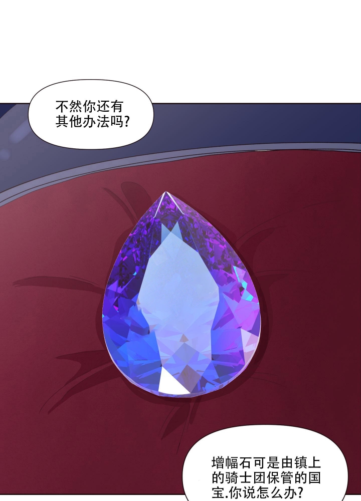 《还我玩具》漫画最新章节第4话免费下拉式在线观看章节第【26】张图片