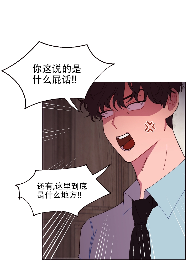 《还我玩具》漫画最新章节第3话免费下拉式在线观看章节第【8】张图片