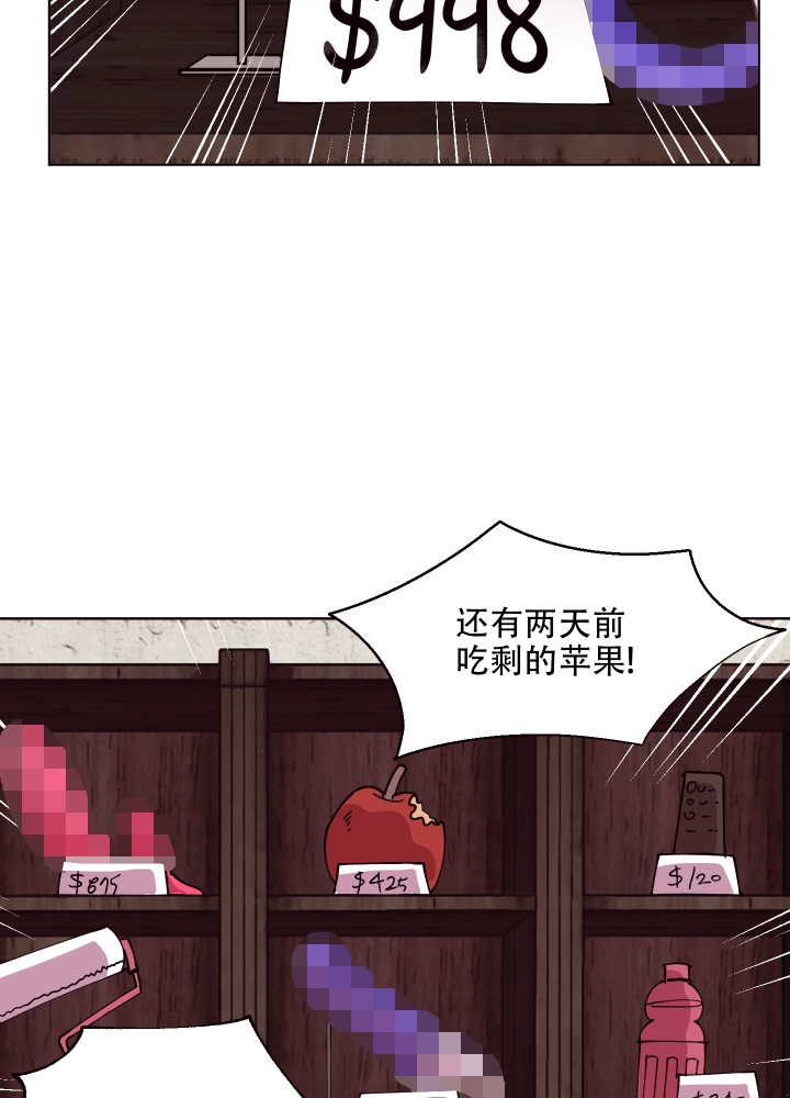 《还我玩具》漫画最新章节第3话免费下拉式在线观看章节第【17】张图片