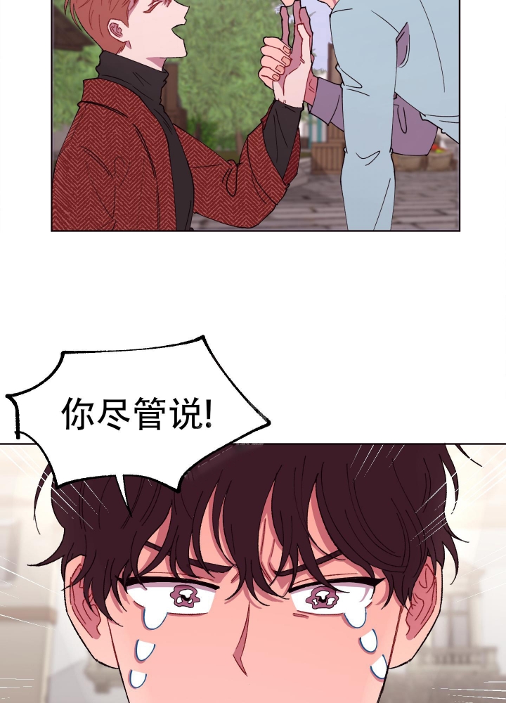 《还我玩具》漫画最新章节第6话免费下拉式在线观看章节第【3】张图片